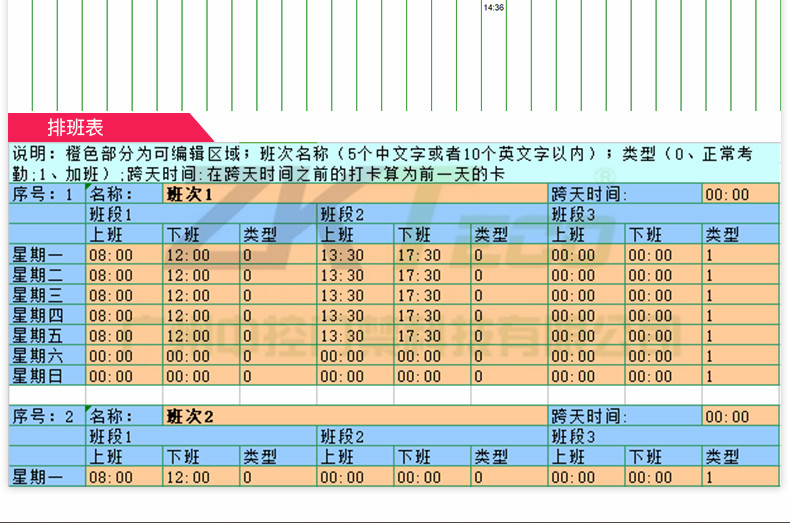 指紋打卡系統