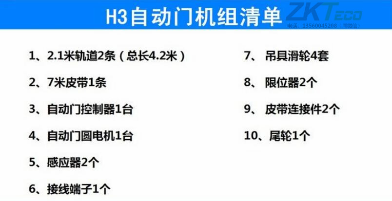 進口自動門安裝維修